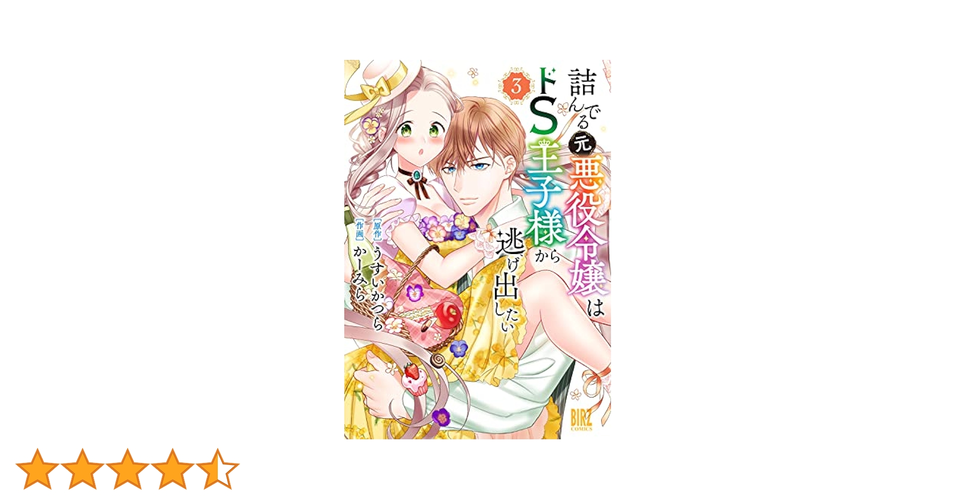 わんすとーん様 リクエスト 2点 まとめ商品 ゆきtwins様 リクエスト 2点 まとめ商品 - メルカリ